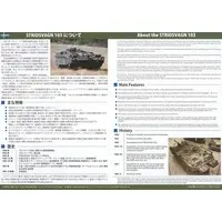 1/35 Scale Model Kit - Tank