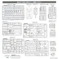 1/35 Scale Model Kit - Tank