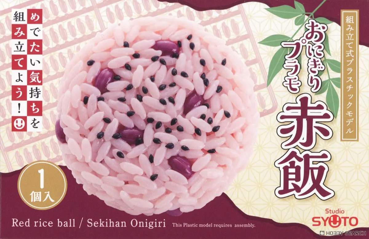Plastic Model Kit - Onigiri Plastic Model