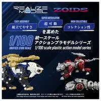 1/100 Scale Model Kit - ZOIDS / Shield Liger