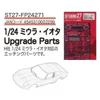 1/24 Scale Model Kit - Etching parts