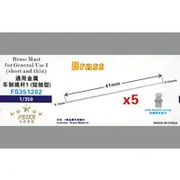 1/350 Scale Model Kit - Detail-Up Parts