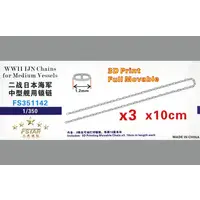 1/350 Scale Model Kit - Detail-Up Parts