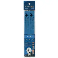 File - Yasuri no Oyaji