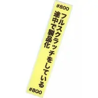 File - Kakugen Yasuri (Proverb File)