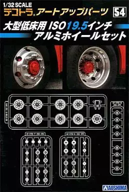 1/32 Scale Model Kit - Dekotora/art trucks