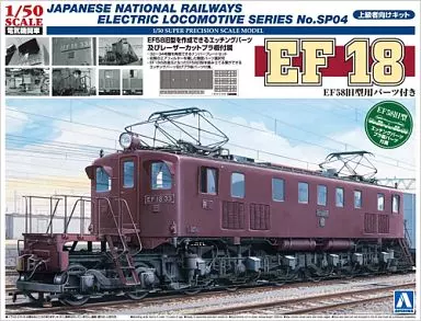1/50 Scale Model Kit - ELECTRIC LOCOMOTIVE