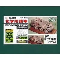 1/35 Scale Model Kit - Vehicle