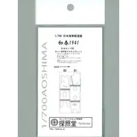 1/700 Scale Model Kit - Detail-Up Parts / Japanese destroyer Hatsuharu