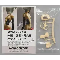 Plastic Model Parts - Garage Kit - MEGAMI DEVICE