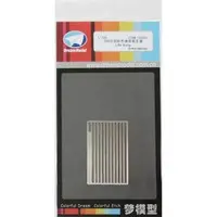 1/700 Scale Model Kit - Etching parts