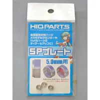 Plastic Model Parts - Detail-Up Parts