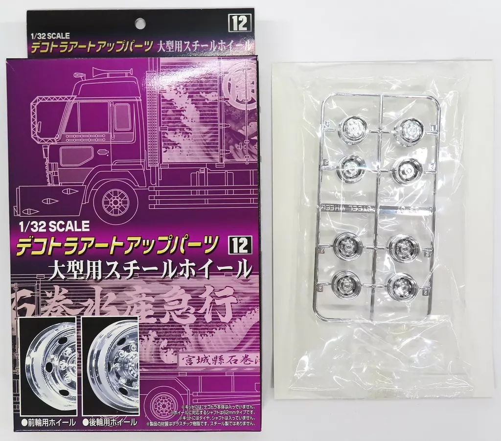 1/32 Scale Model Kit - Dekotora/art trucks
