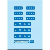 1/700 Scale Model Kit - WATER LINE SERIES / Japanese destroyer Harusame