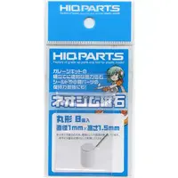 Plastic Model Parts - Detail-Up Parts