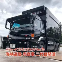 1/32 Scale Model Kit - Dekotora/art trucks