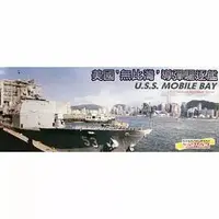 1/350 Scale Model Kit - Warship plastic model kit
