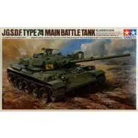 1/35 Scale Model Kit - IDENTICAL SCALE SERIES / Type 74 tank