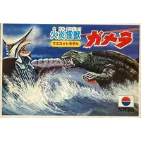 Plastic Model Kit - GAMERA
