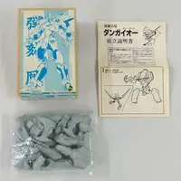 Plastic Model Kit - Garage Kit - Hyper Combat Unit Dangaioh / Dangaioh