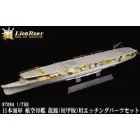 1/700 Scale Model Kit - Etching parts