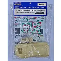 1/24 Scale Model Kit (1/24 カストロール スープラ ’96 ヴァージョン 「デスクトップモデルシリーズ」 ガレージキット [DTMO16A])