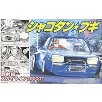 1/24 Scale Model Kit - NISSAN / SKYLINE