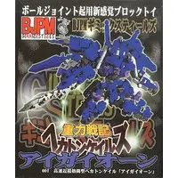 Plastic Model Kit - BJPM Hecatonchires