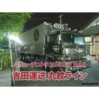 1/32 Scale Model Kit - Dekotora/art trucks