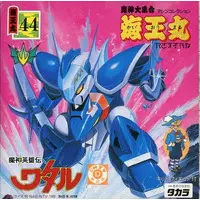 Plastic Model Kit - Mashin Hero Wataru