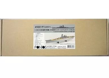 1/450 Scale Model Kit - Grade Up Parts / Japanese Battleship Yamato