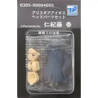 Resin cast kit - Plastic Model Parts - Alice Gear Aegis