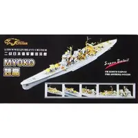 1/350 Scale Model Kit - Detail-Up Parts