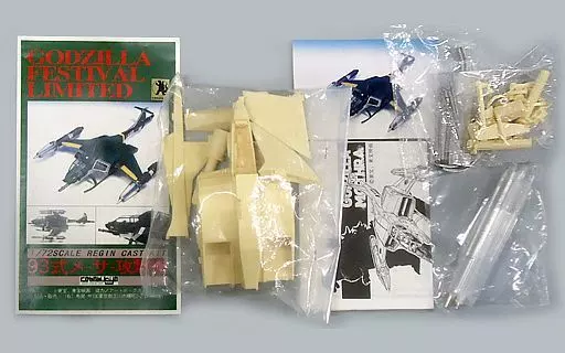 1/72 Scale Model Kit - Godzilla