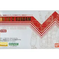 Gundam Models - MOBILE SUIT GUNDAM / RX-78-2