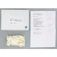 Plastic Model Kit - Garage Kit - Hades Project Zeorymer / Great Zeorymer