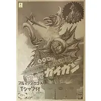 Plastic Model Kit - Godzilla