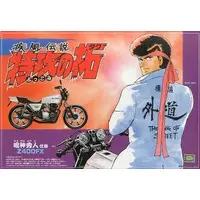 Plastic Model Kit - Kaze Densetsu: Bukkomi no Taku