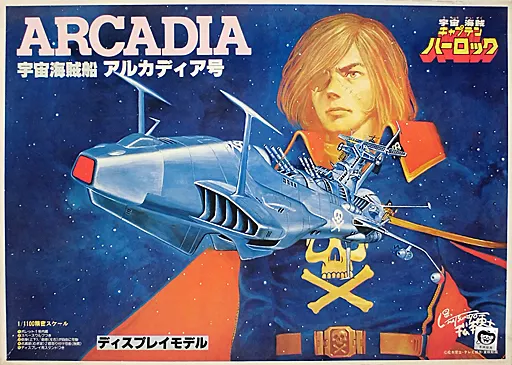 Plastic Model Kit - Space Pirate Captain Herlock