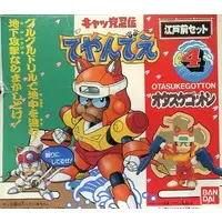 Plastic Model Kit - Kyattou Ninden Teyandee (Samurai Pizza Cats)