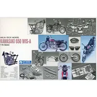 Plastic Model Kit - Kawasaki