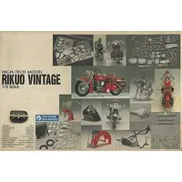 Plastic Model Kit - HIGH-TECH MODEL