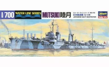 1/700 Scale Model Kit - WATER LINE SERIES / Japanese destroyer Mutsuki