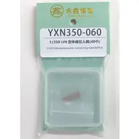 1/350 Scale Model Kit - Detail-Up Parts