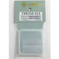 1/350 Scale Model Kit - Detail-Up Parts