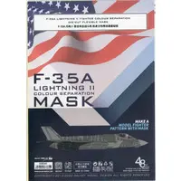 1/48 Scale Model Kit - Detail-Up Parts / Lockheed F-35 Lightning II