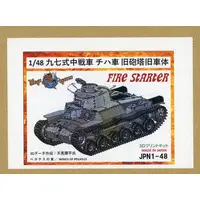 1/48 Scale Model Kit - Tank