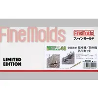 1/48 Scale Model Kit - Nano Aviation Series