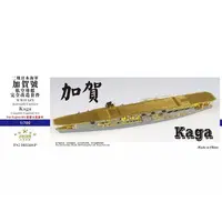 1/700 Scale Model Kit - Detail-Up Parts / Japanese aircraft carrier Kaga