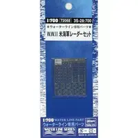 1/700 Scale Model Kit - WATER LINE SERIES